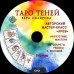 Таро Теней + DVD Таро Теней. Комплект. 